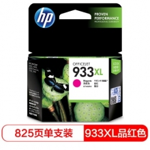 惠普933XL紅色
