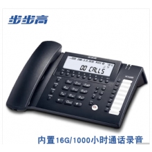 步步高錄音電話(huà)機(jī)