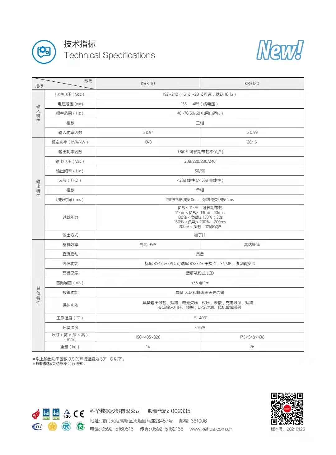 微信圖片_20211125103416.jpg